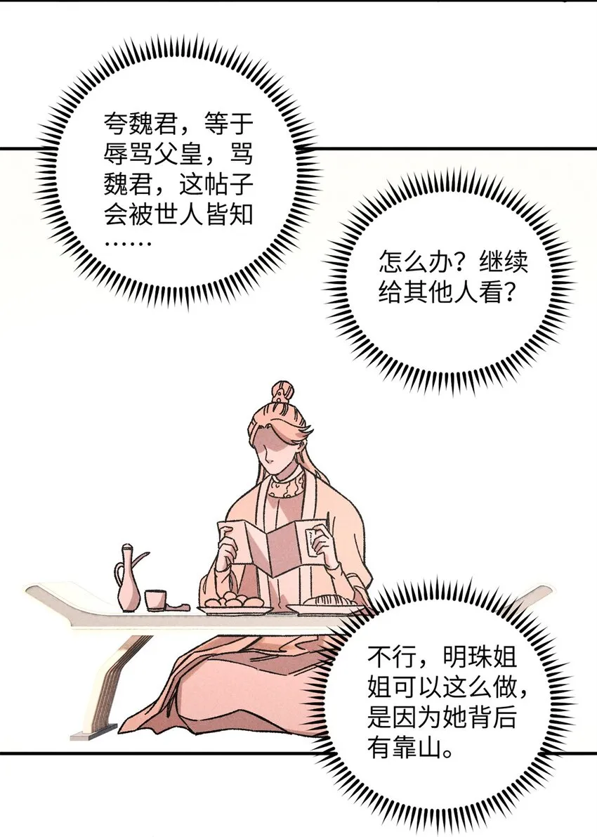07 全员演技派 第38页