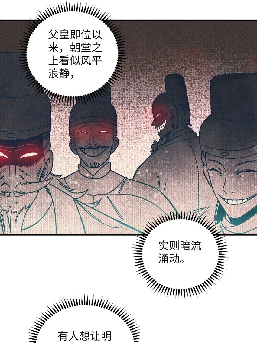 07 全员演技派 第39页