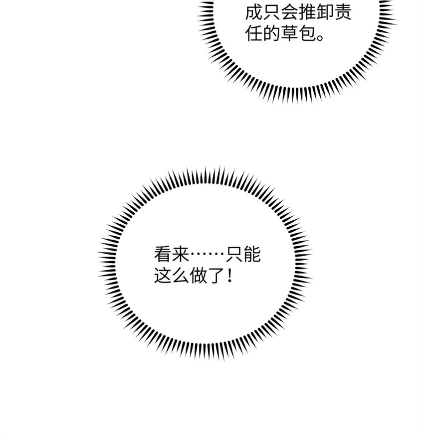07 全员演技派 第43页