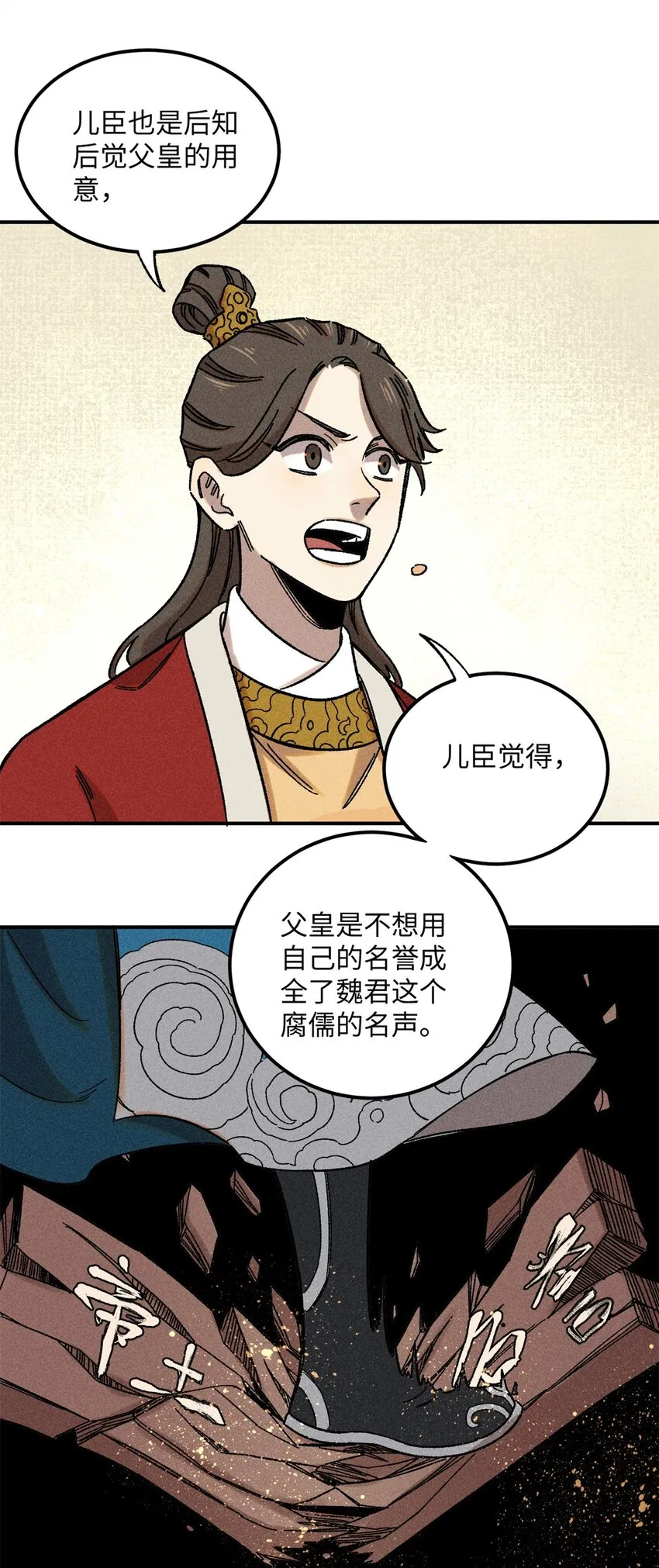 07 全员演技派 第51页