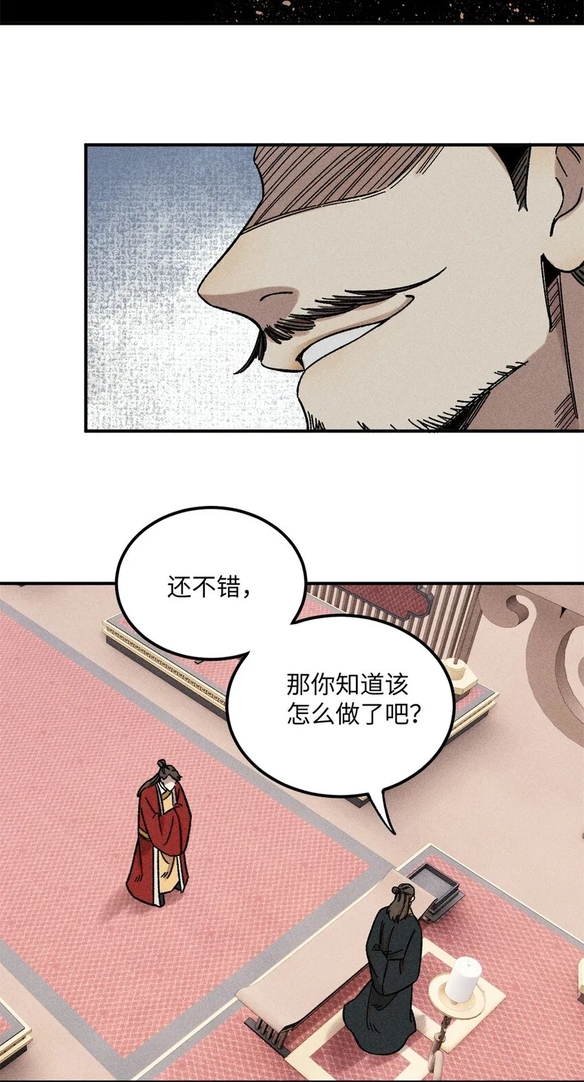 07 全员演技派 第52页