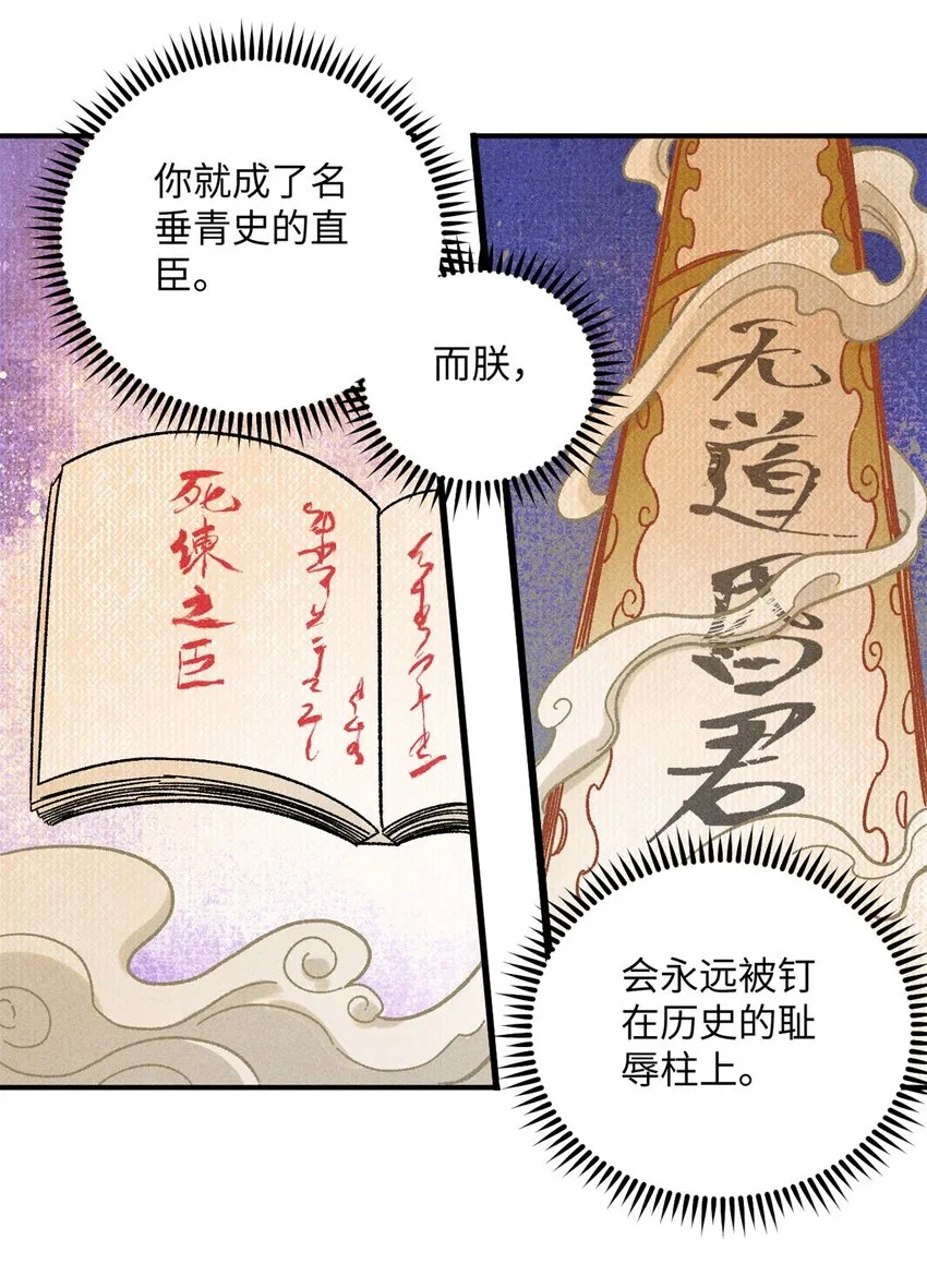 07 全员演技派 第59页