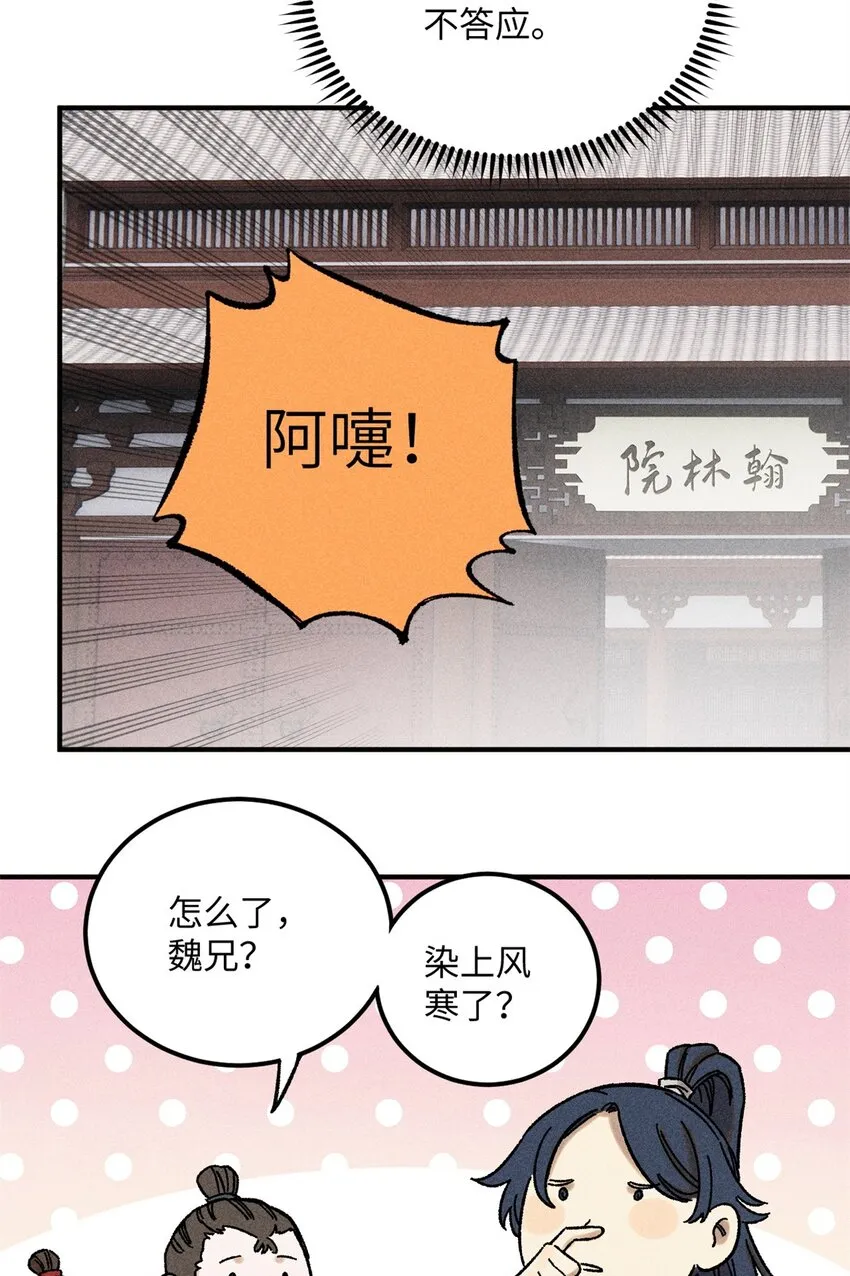 07 全员演技派 第61页