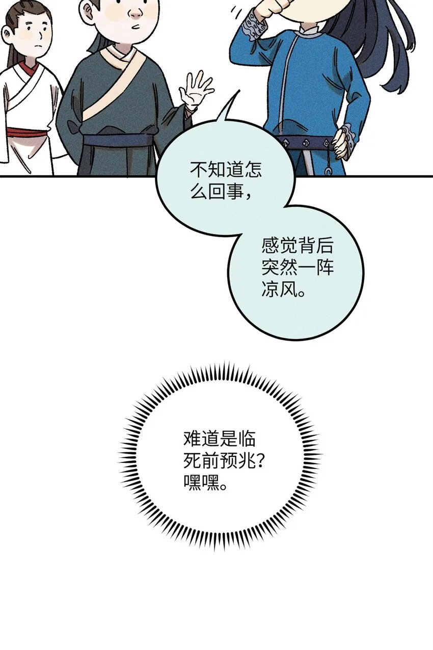 07 全员演技派 第62页