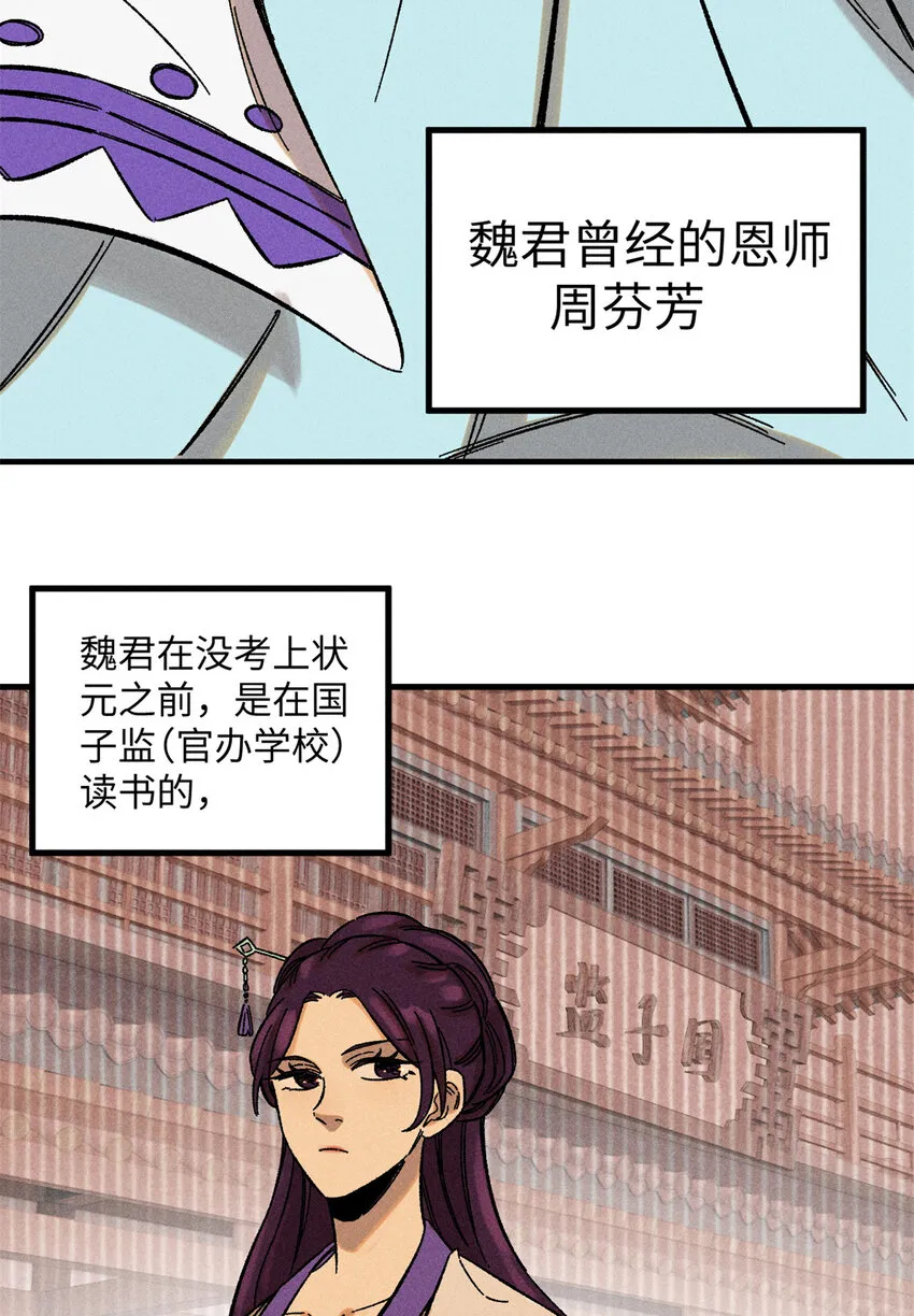 08 天下第一喷子 第9页