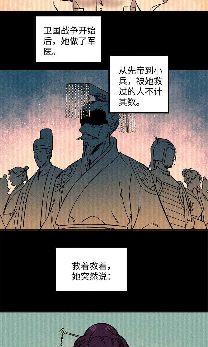 08 天下第一喷子 第13页