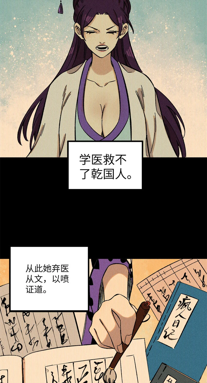 08 天下第一喷子 第14页