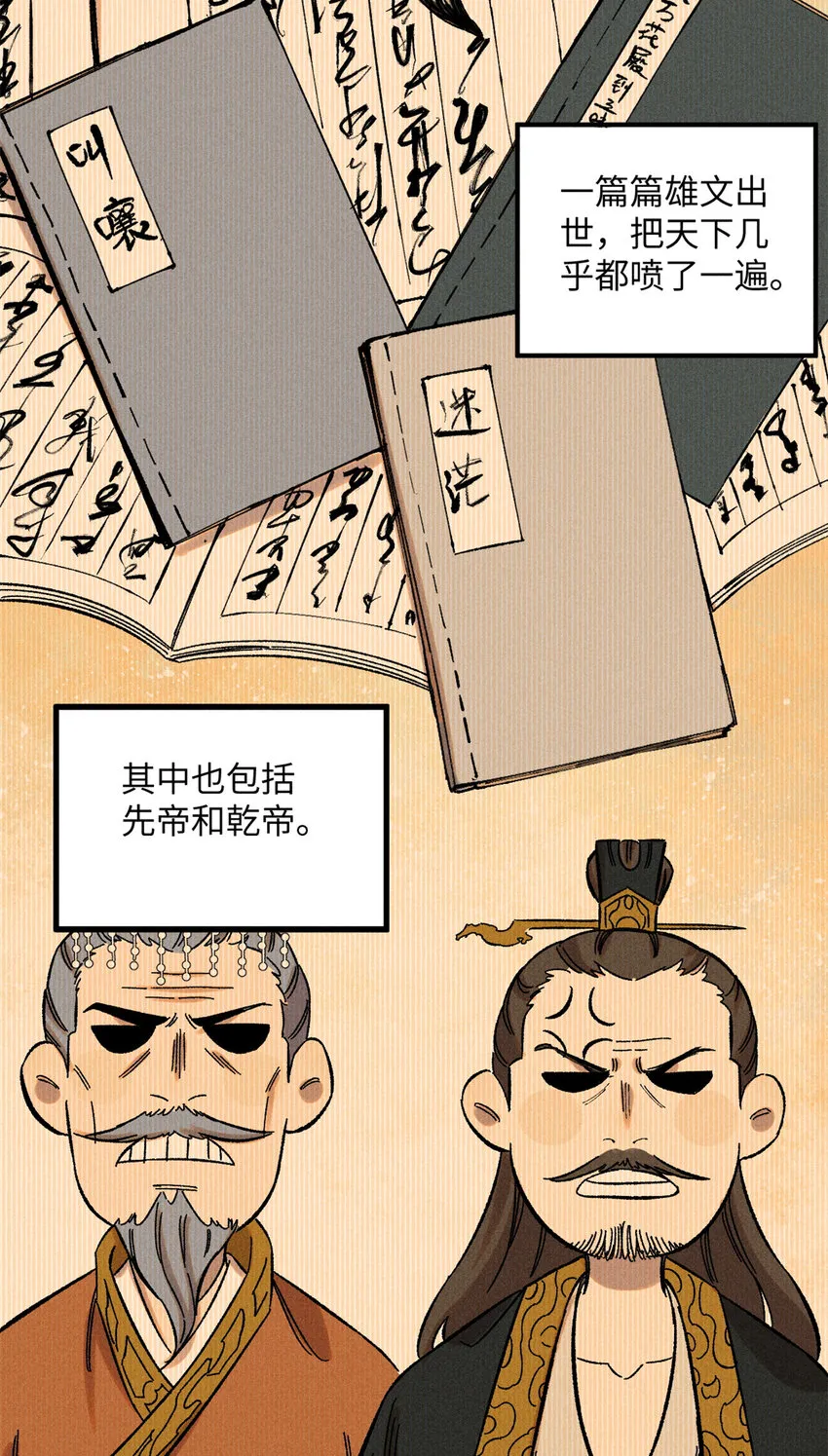 08 天下第一喷子 第15页