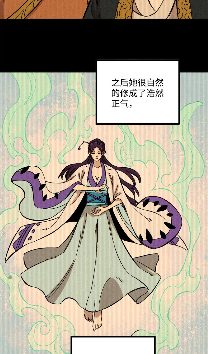 08 天下第一喷子 第16页