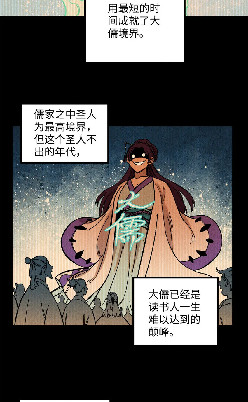 08 天下第一喷子 第17页