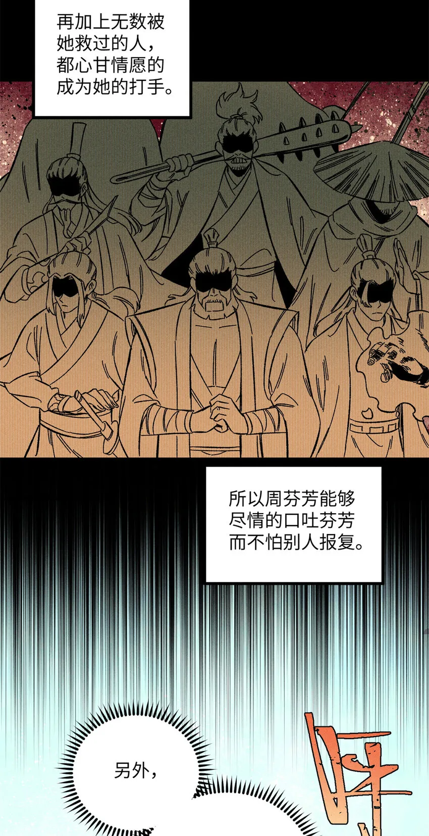08 天下第一喷子 第18页