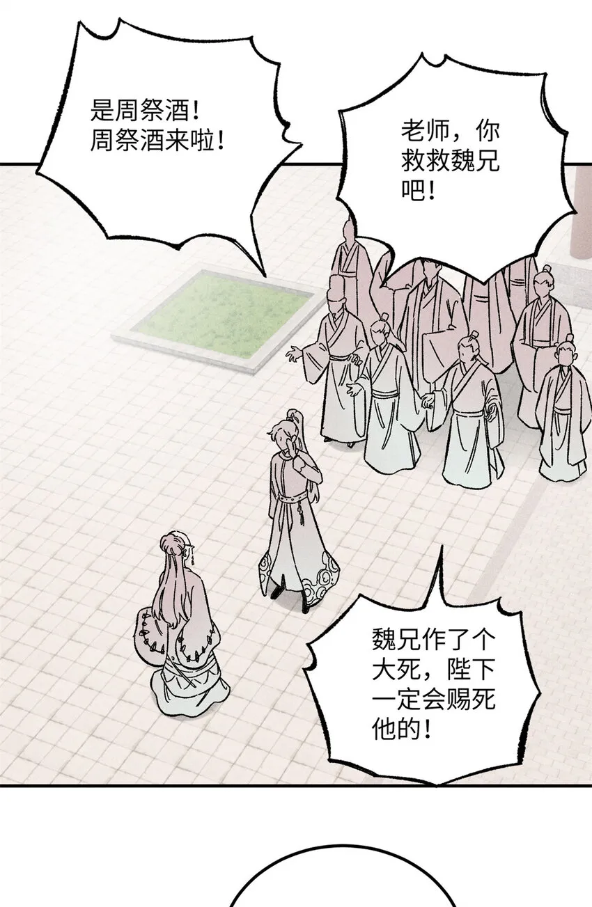 08 天下第一喷子 第20页