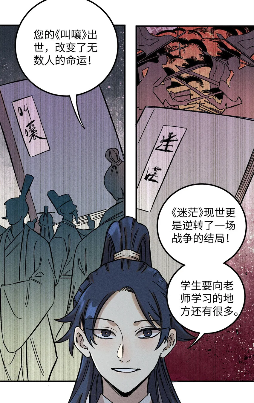 08 天下第一喷子 第22页