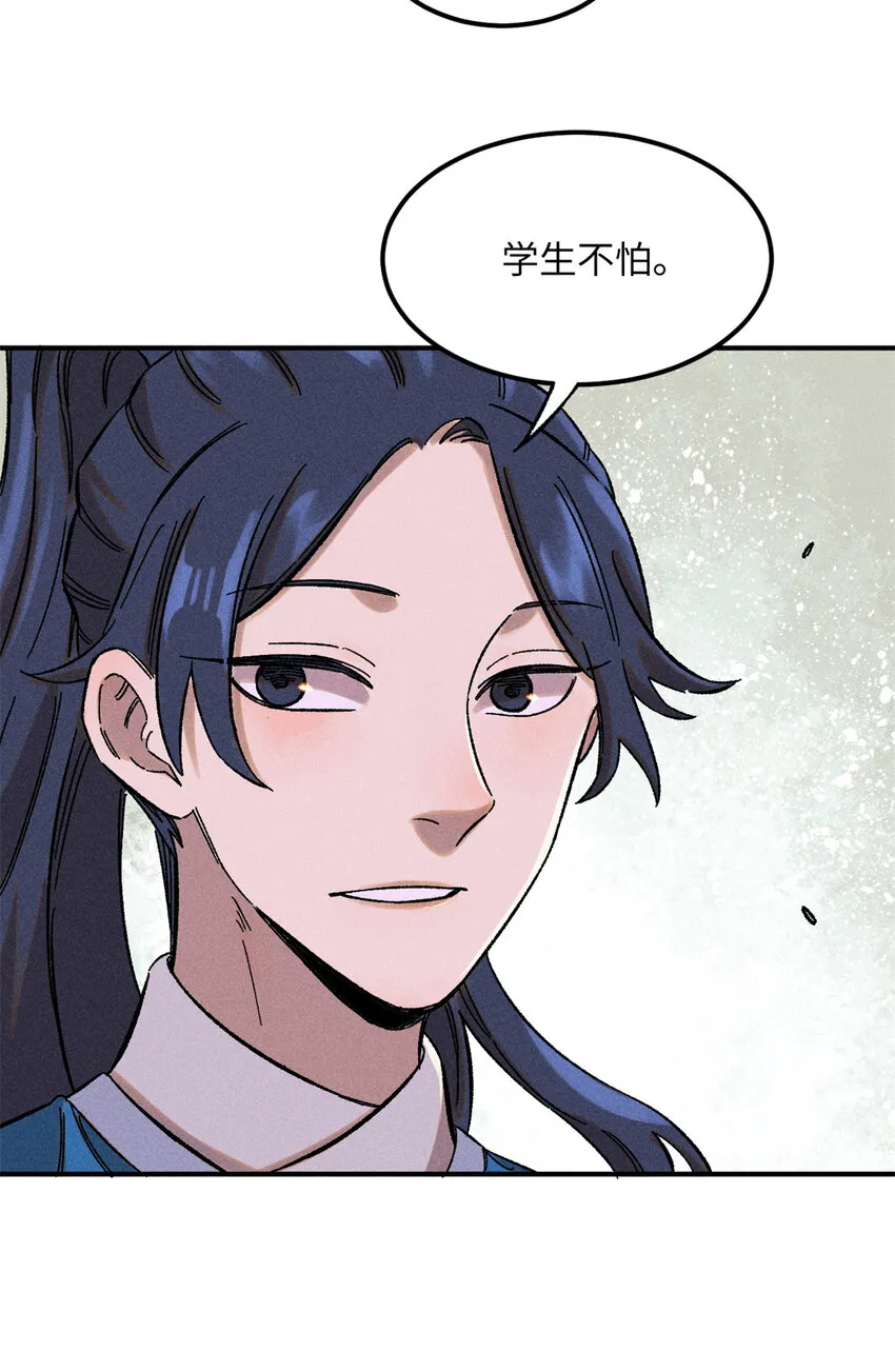 08 天下第一喷子 第26页