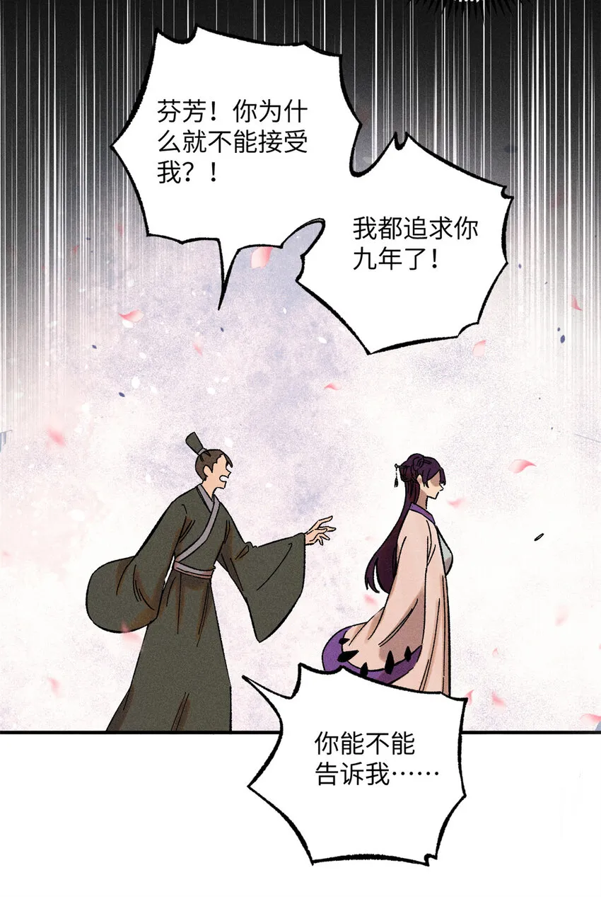 08 天下第一喷子 第29页