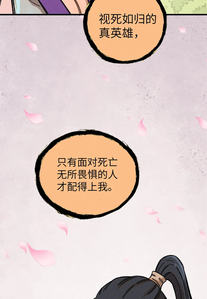 08 天下第一喷子 第33页