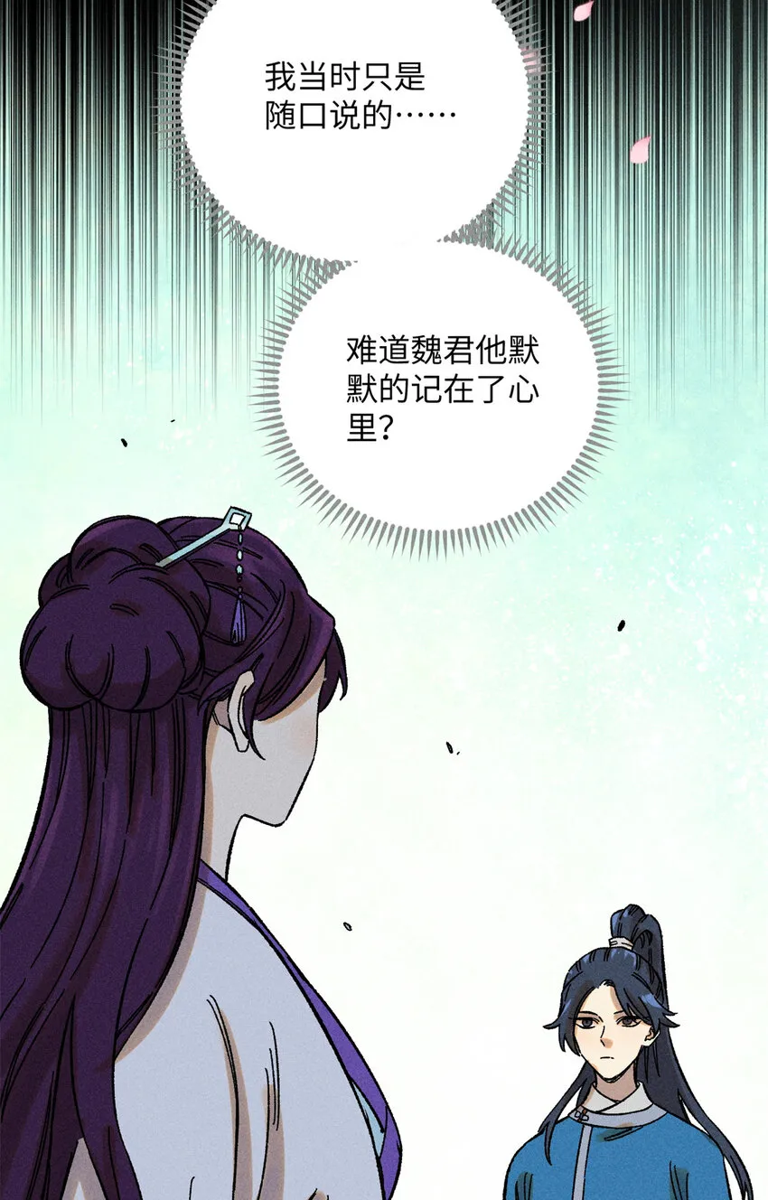 08 天下第一喷子 第35页