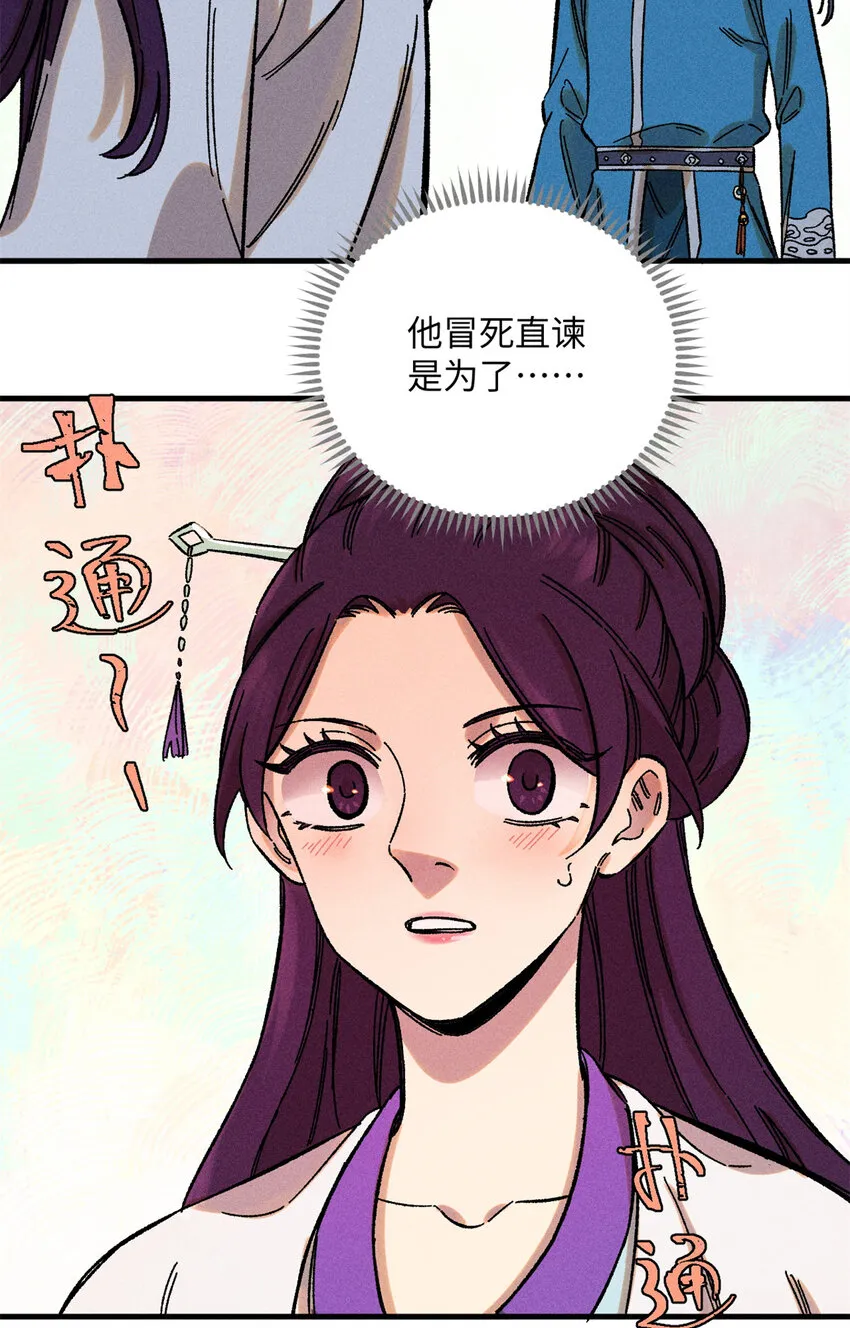 08 天下第一喷子 第36页