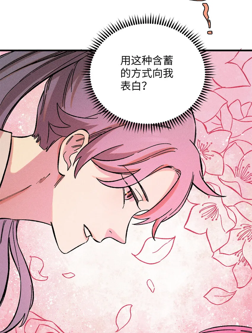 08 天下第一喷子 第37页