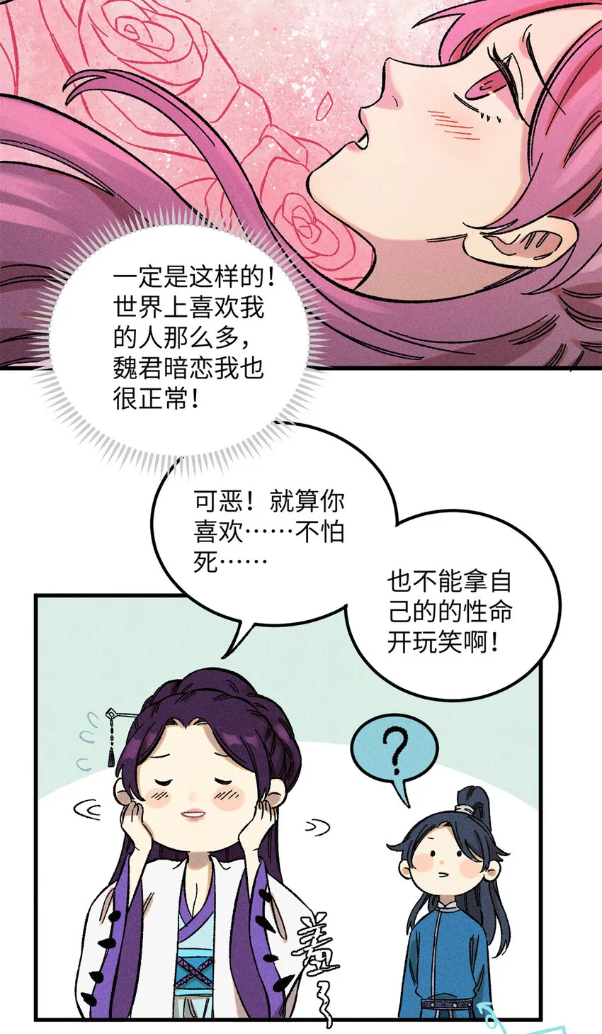 08 天下第一喷子 第38页