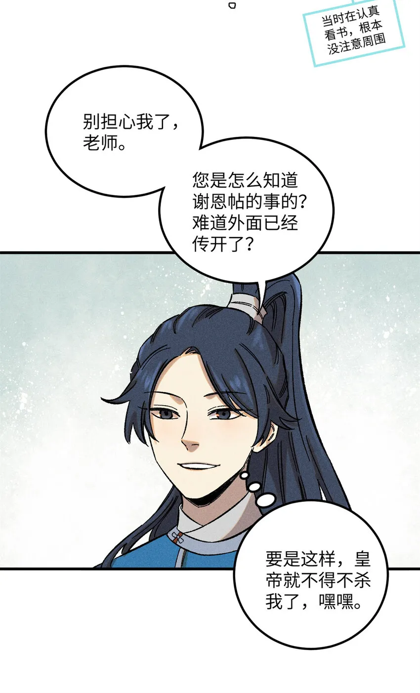 08 天下第一喷子 第39页