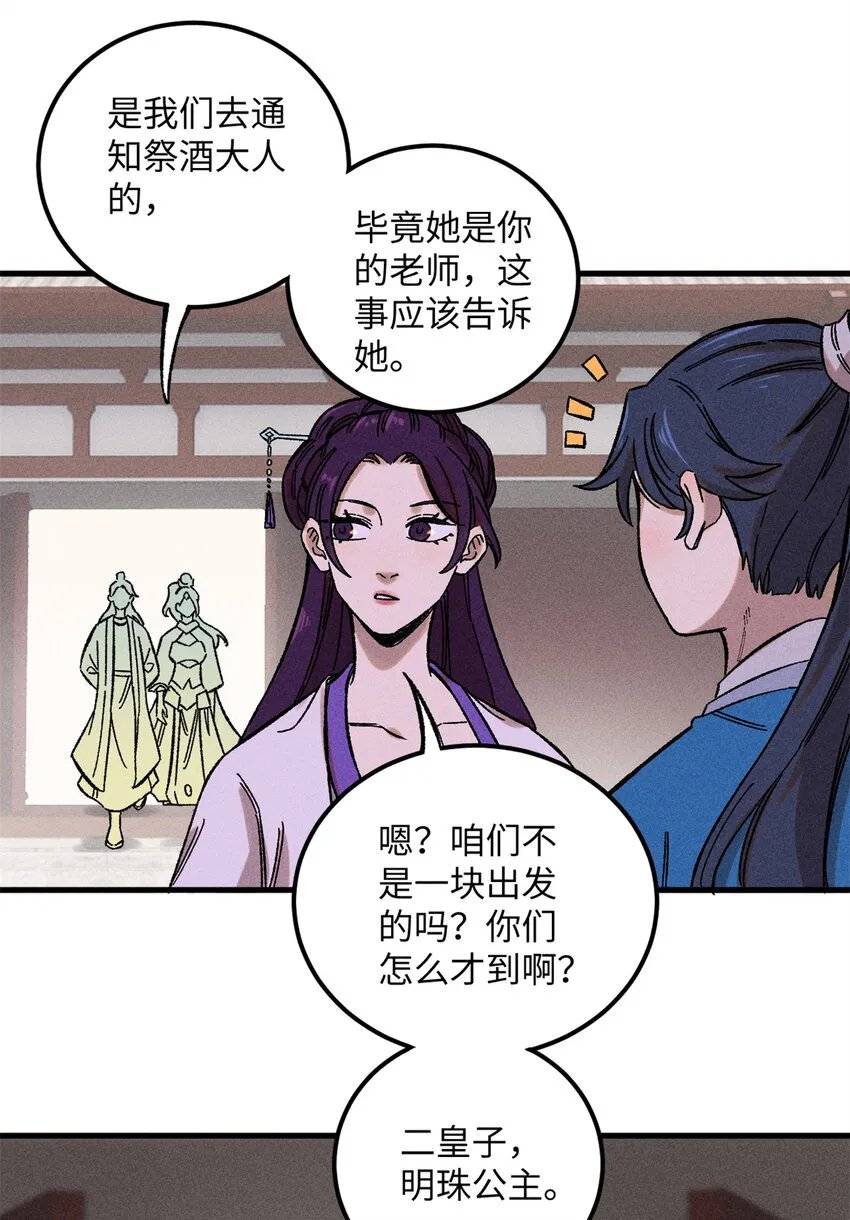 08 天下第一喷子 第40页
