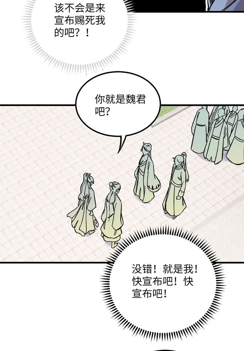 08 天下第一喷子 第43页