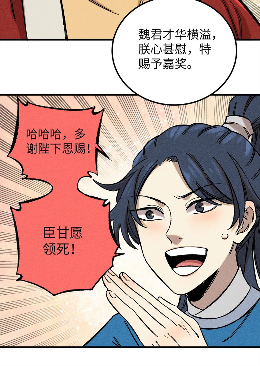 08 天下第一喷子 第45页