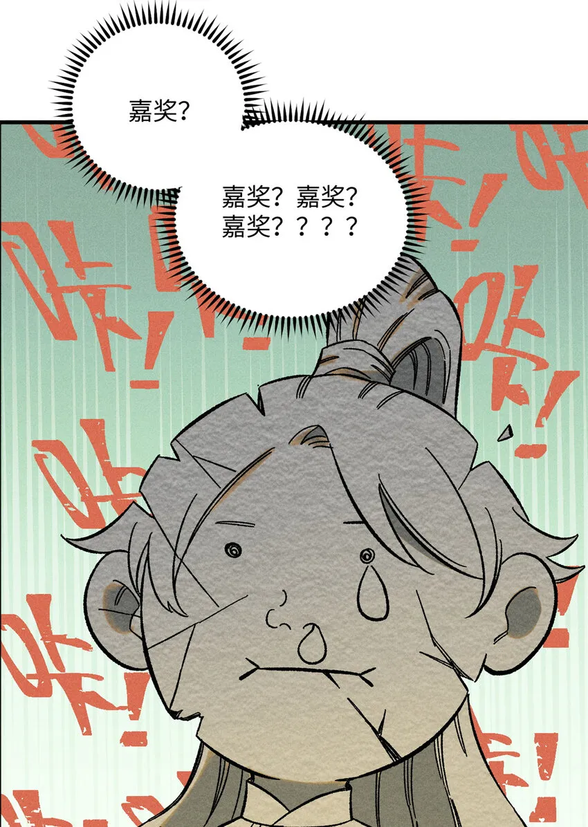 08 天下第一喷子 第47页