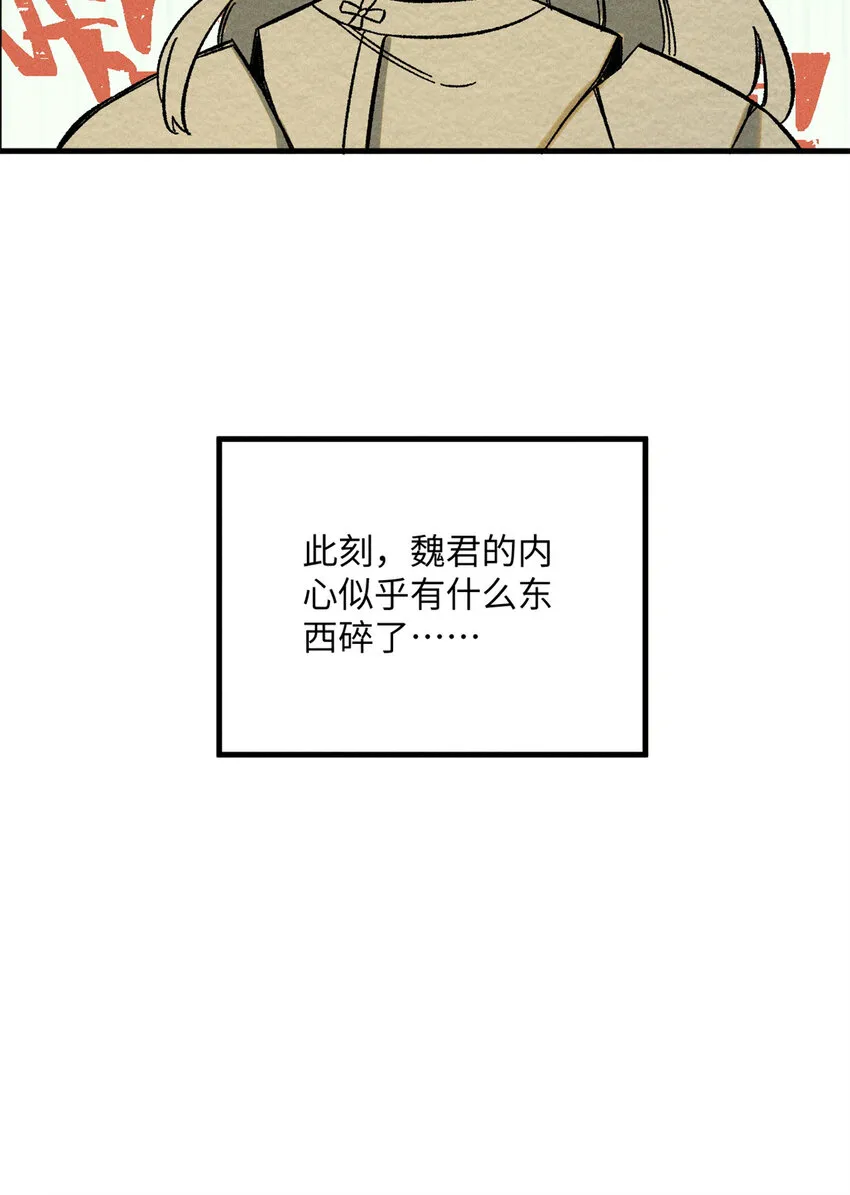 08 天下第一喷子 第48页