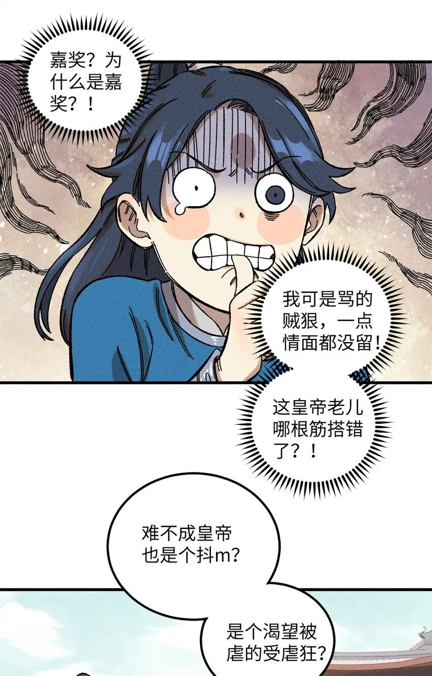 09 我会罩你的 第2页
