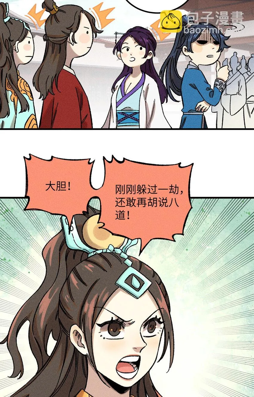09 我会罩你的 第3页