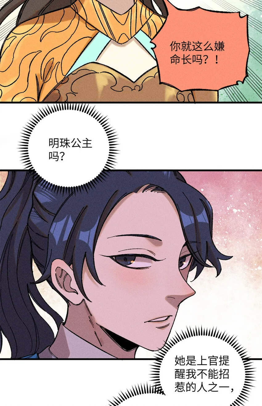 09 我会罩你的 第4页