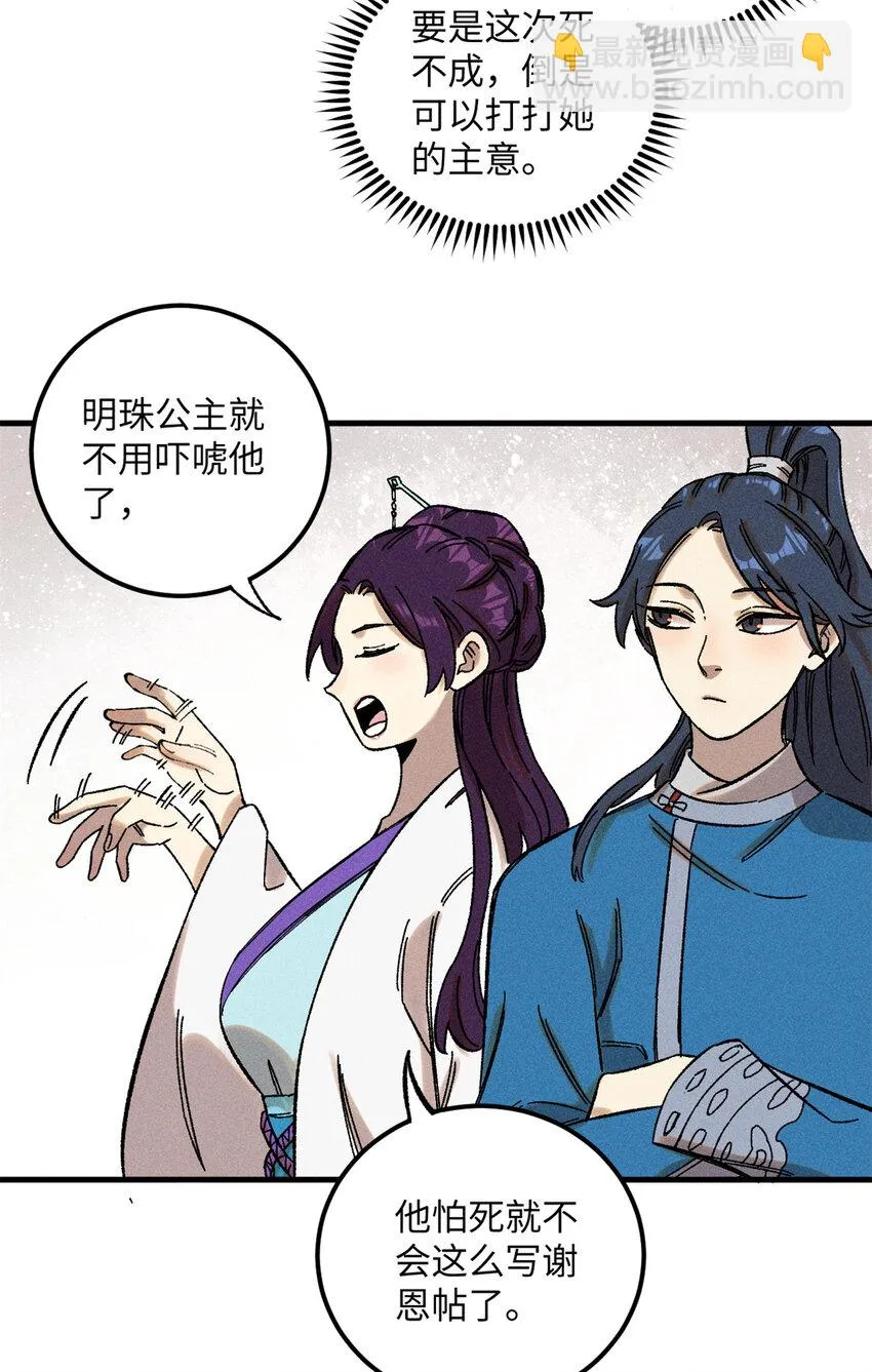 09 我会罩你的 第5页