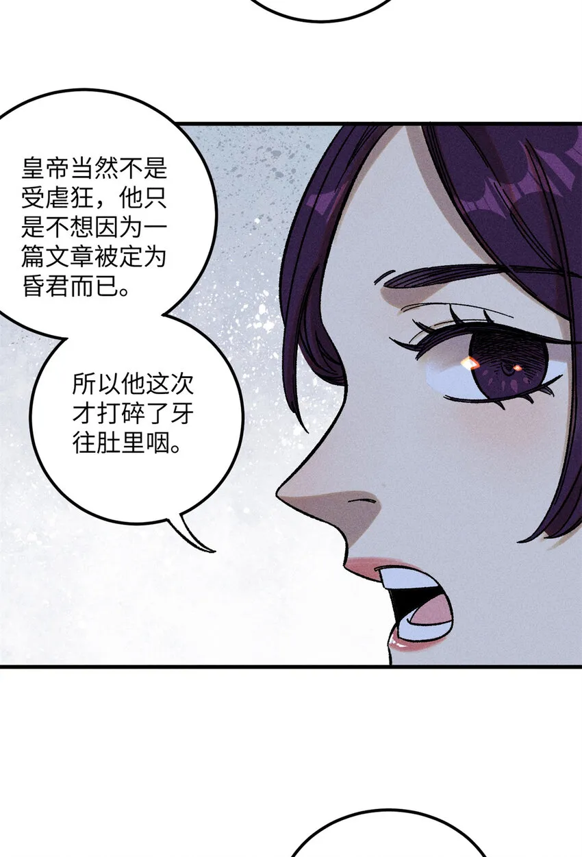 09 我会罩你的 第6页