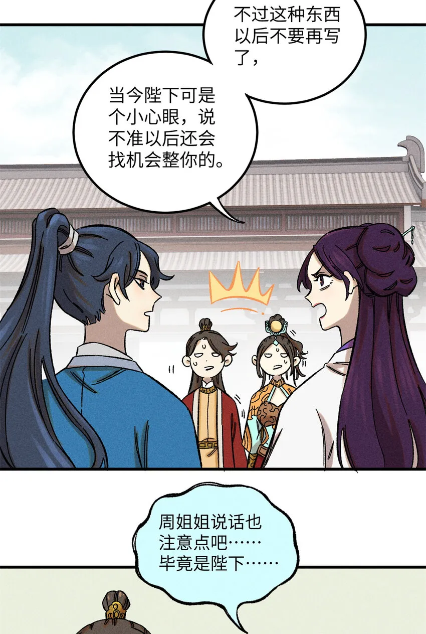 09 我会罩你的 第7页