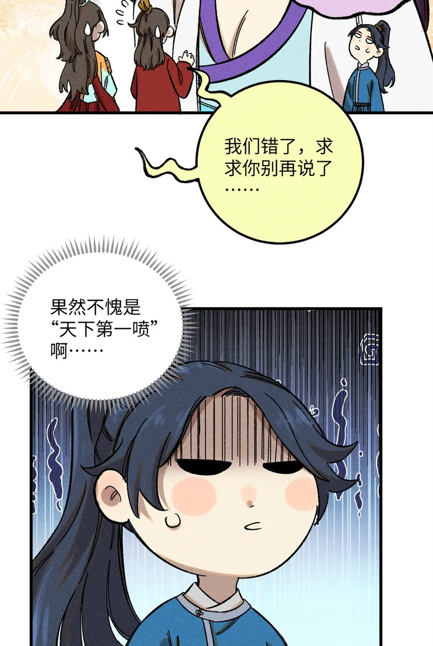 09 我会罩你的 第9页