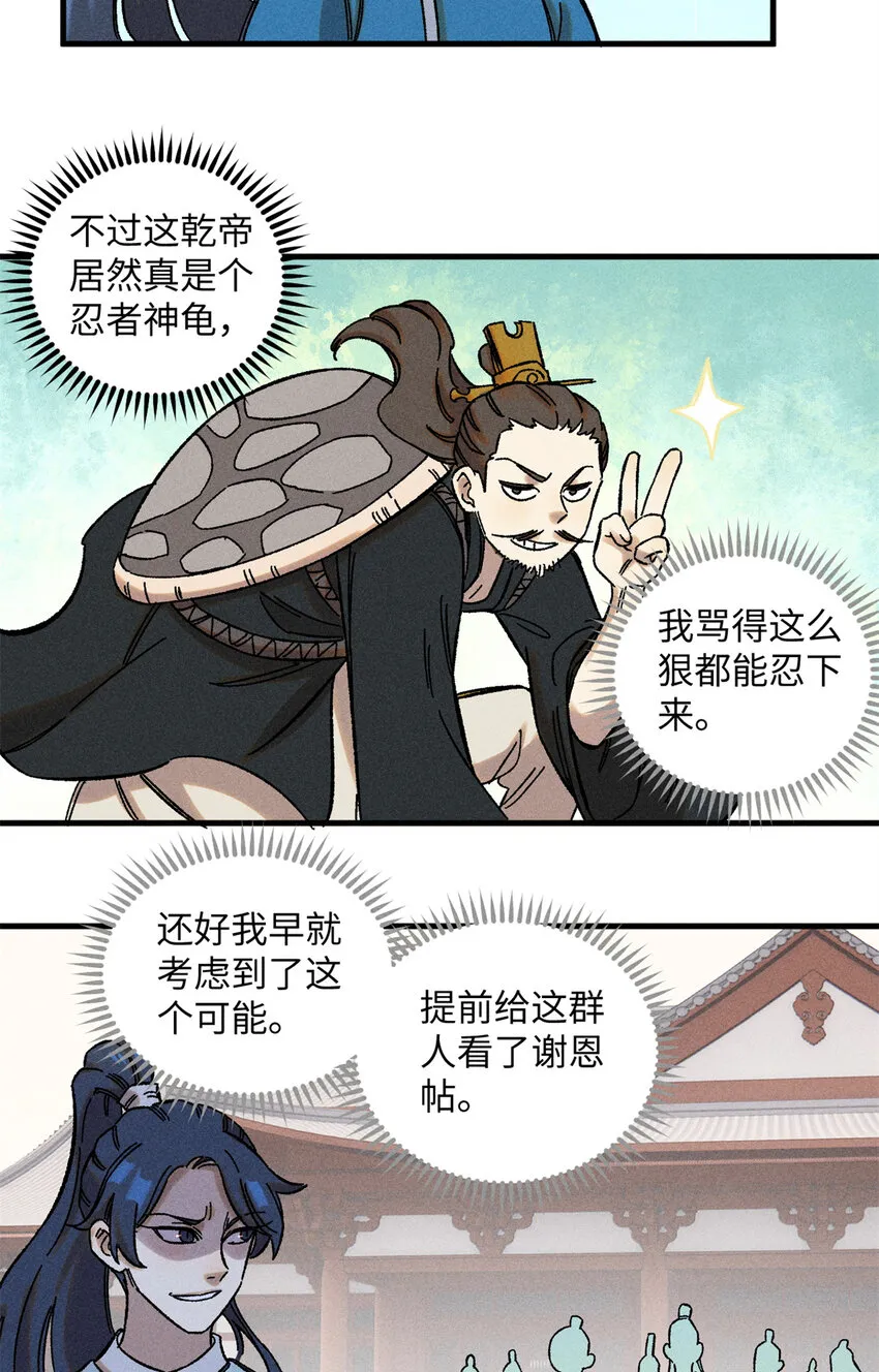 09 我会罩你的 第10页