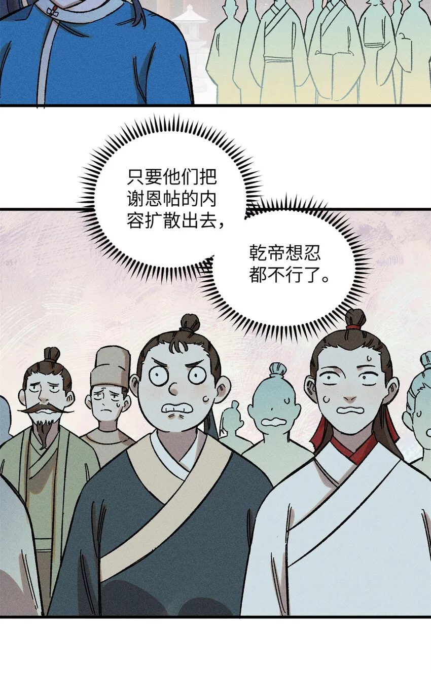 09 我会罩你的 第11页