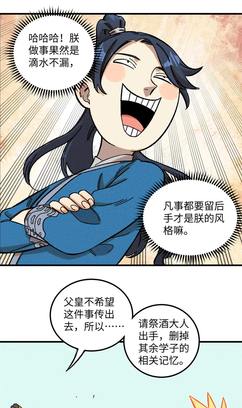 09 我会罩你的 第12页