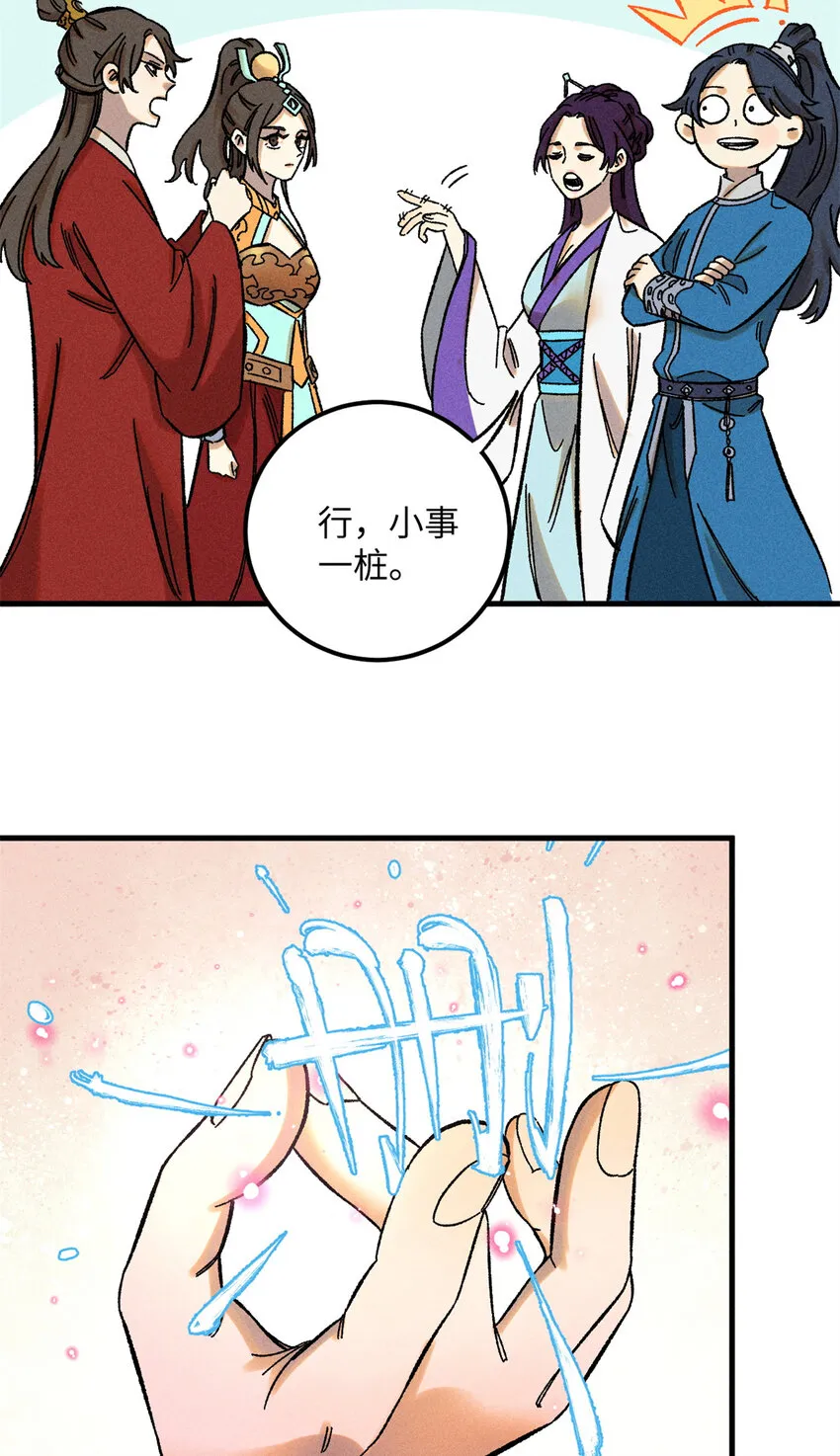 09 我会罩你的 第13页
