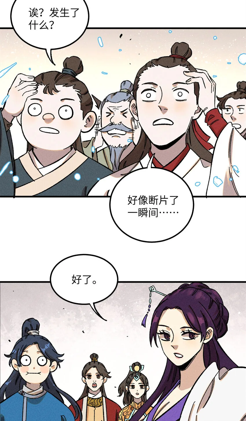 09 我会罩你的 第15页