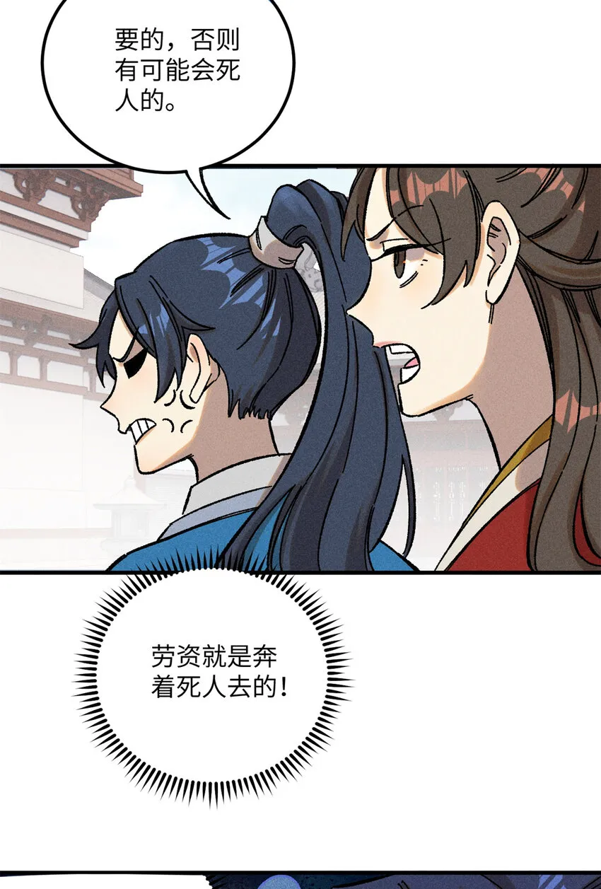 09 我会罩你的 第17页