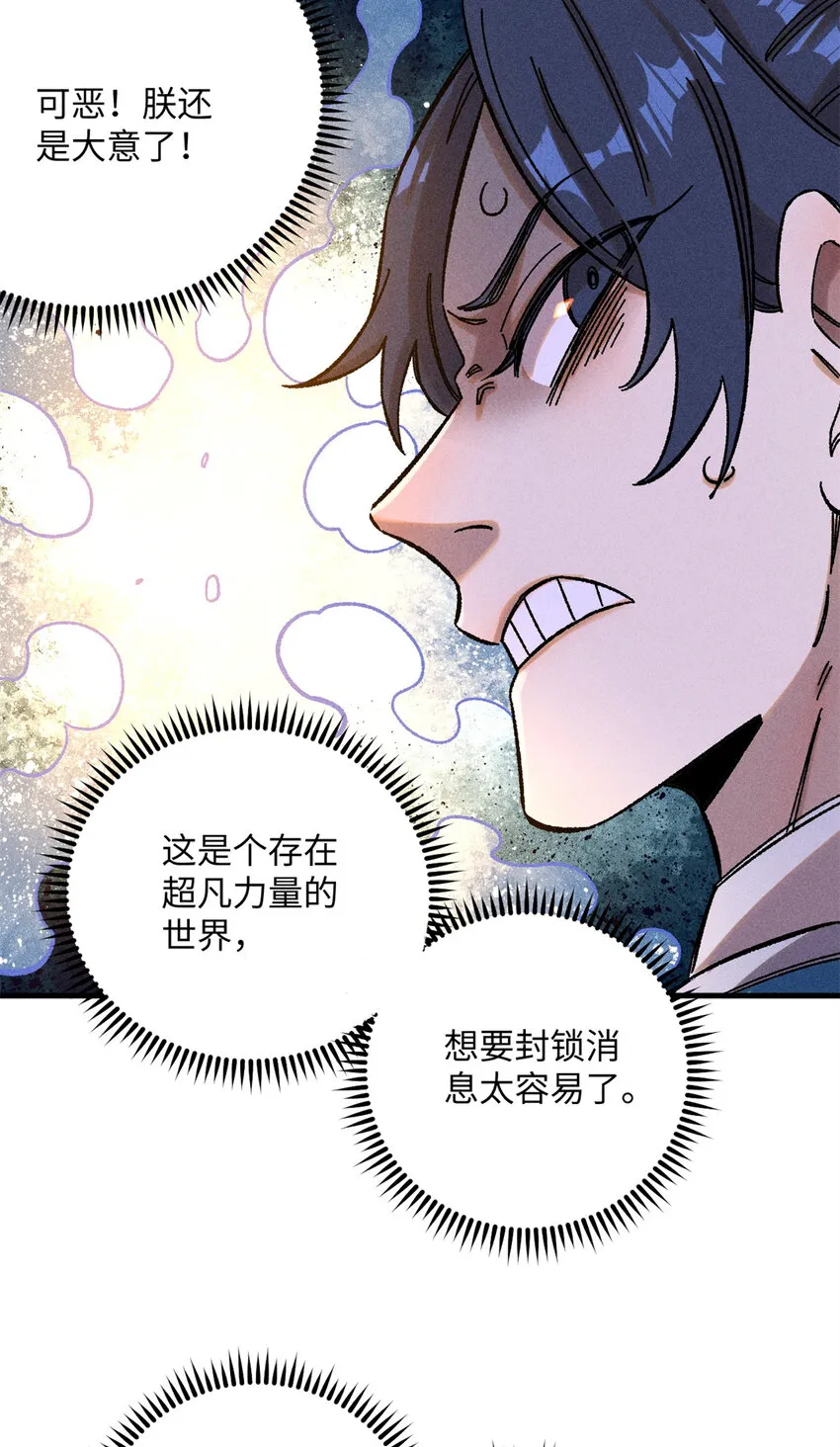 09 我会罩你的 第18页