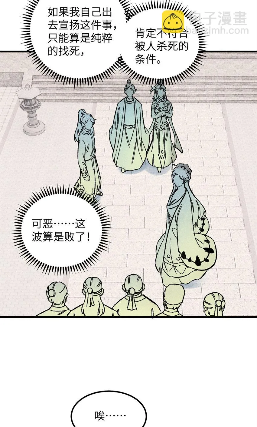 09 我会罩你的 第19页
