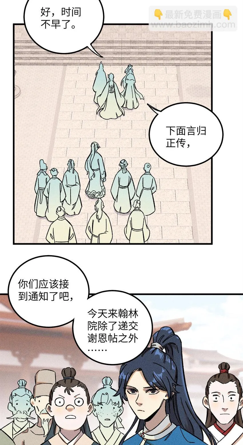 09 我会罩你的 第32页