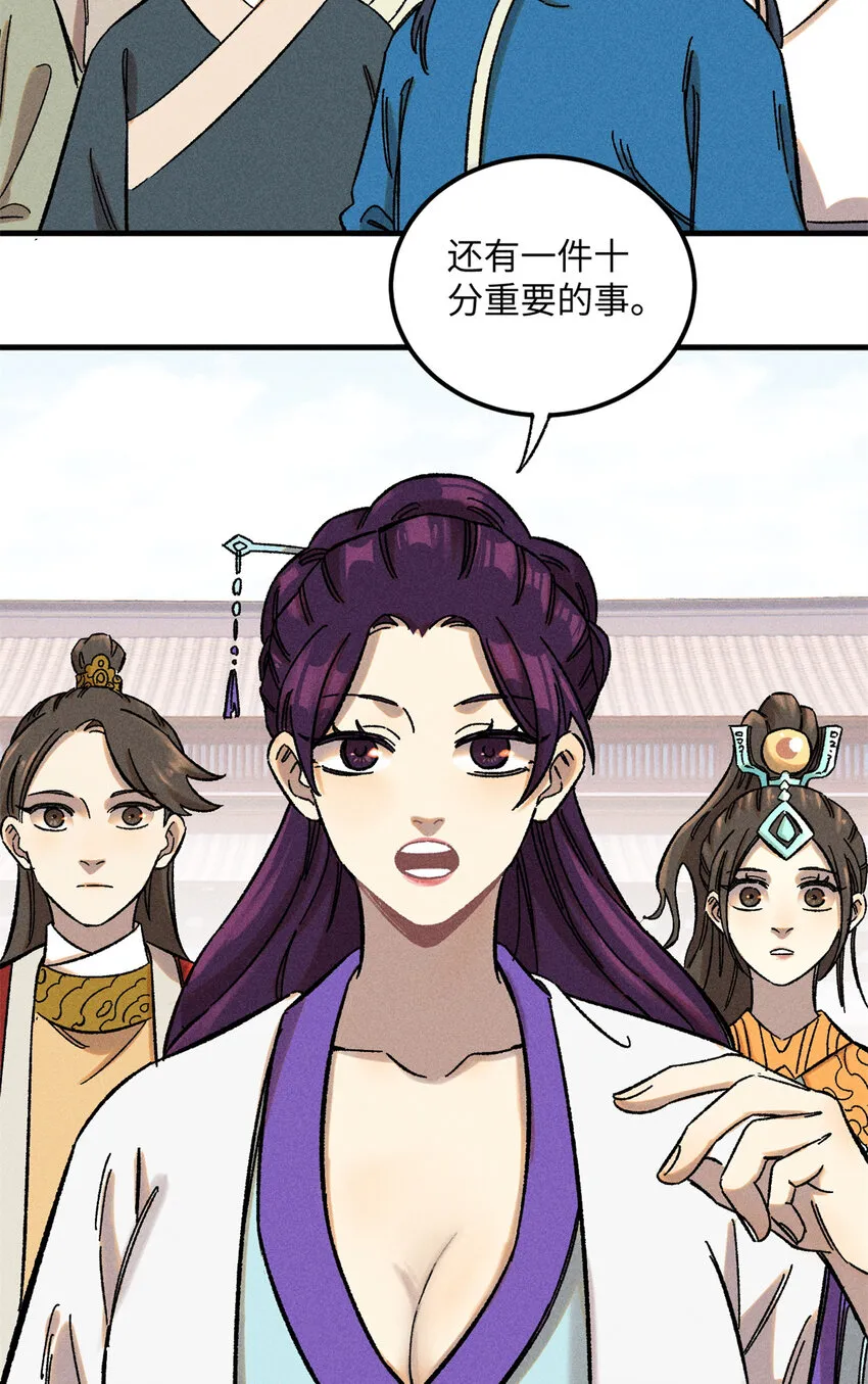 09 我会罩你的 第33页