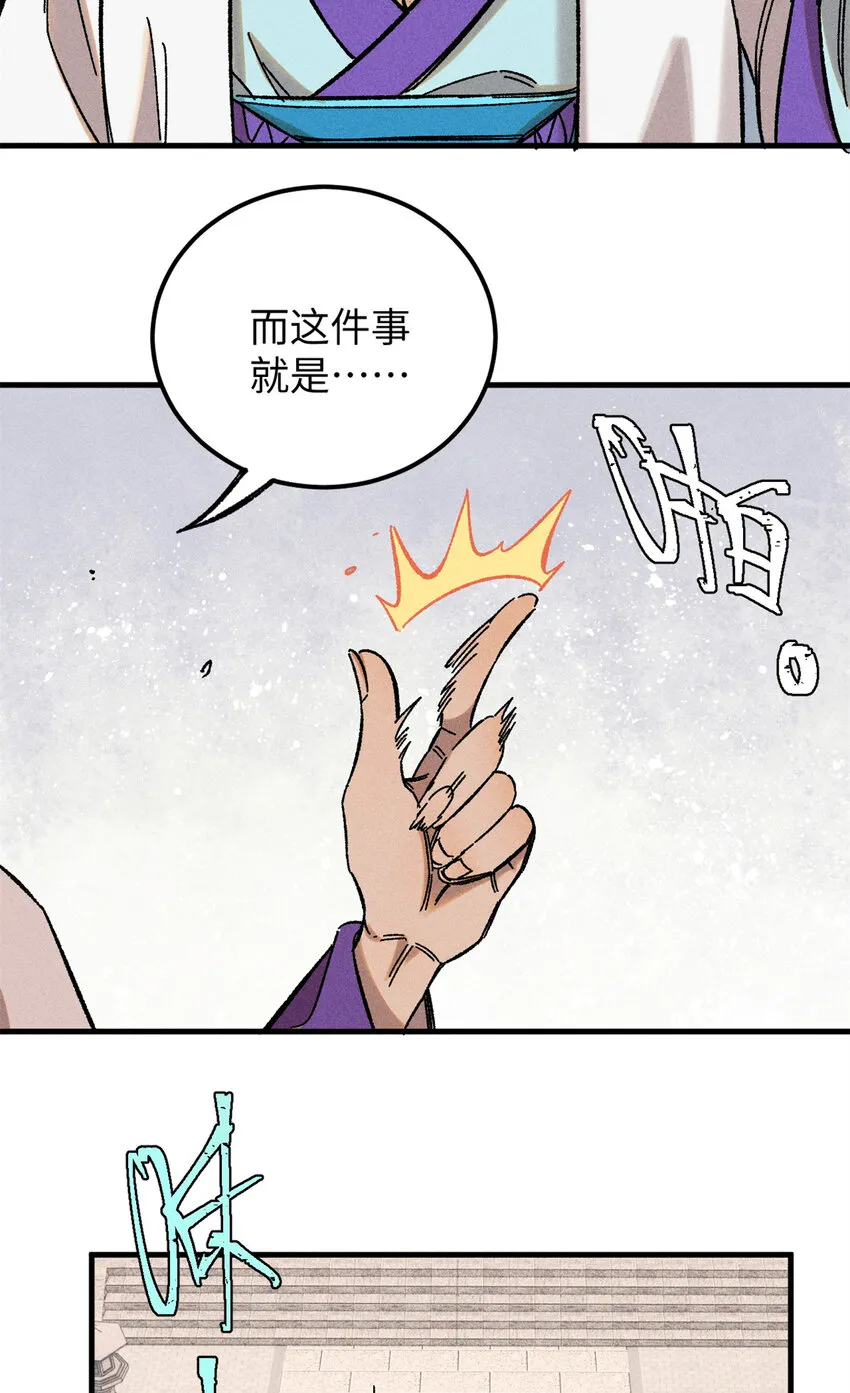 09 我会罩你的 第34页