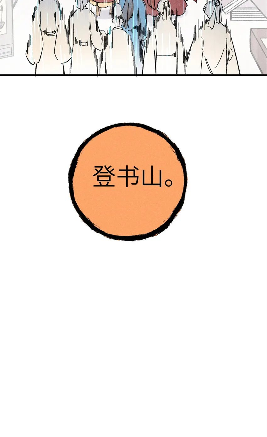 09 我会罩你的 第37页