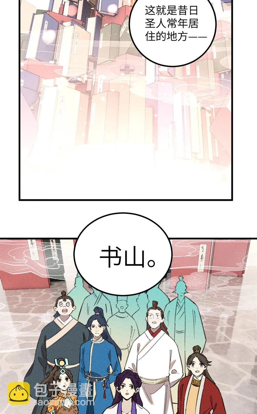 10 登书山 第3页